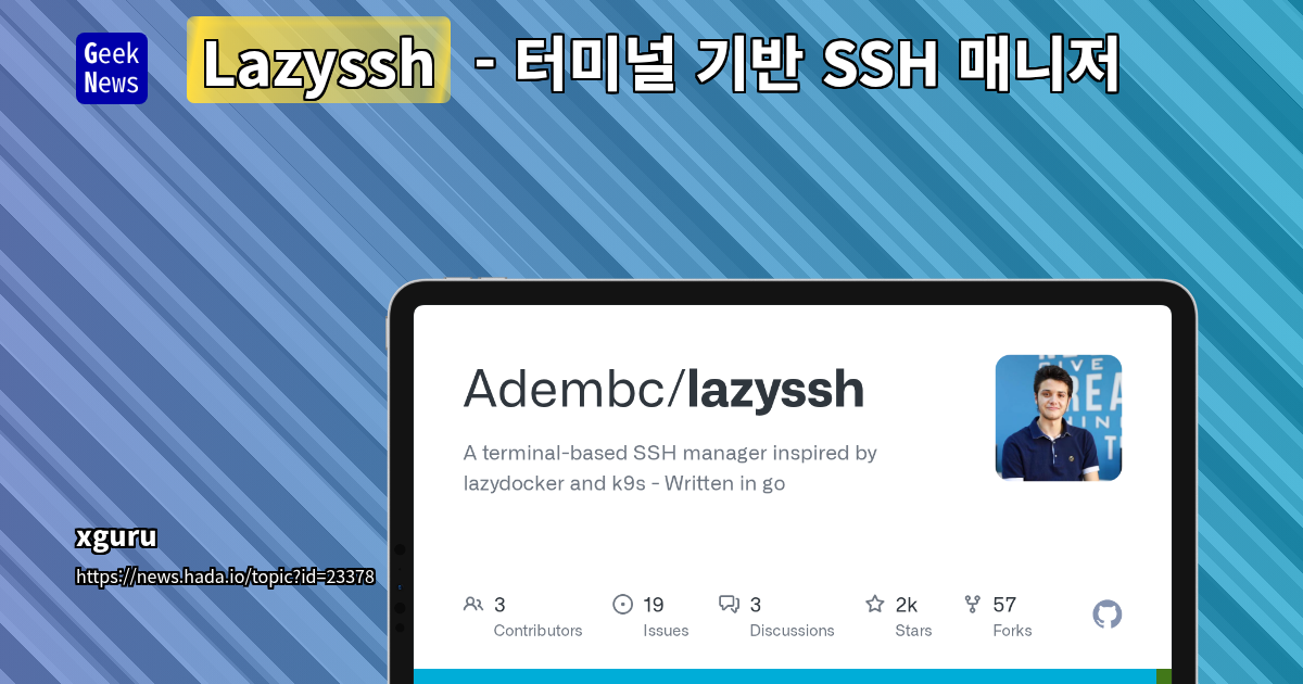 Go로 개발된 대화형 SSH 매니저: 터미널 기반 서버 관리의 효율 극대화