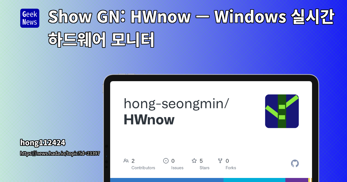 Show GN: HWnow — Windows 실시간 하드웨어 모니터