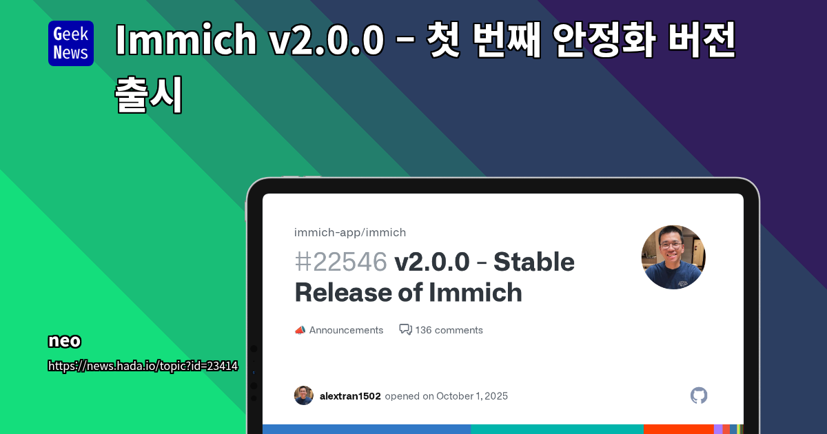 Immich v2.0.0 – 첫 번째 안정화 버전 출시