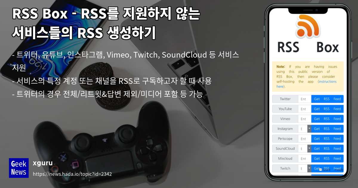 RSS Box - RSS를 지원하지 않는 서비스들의 RSS 생성하기 | GeekNews