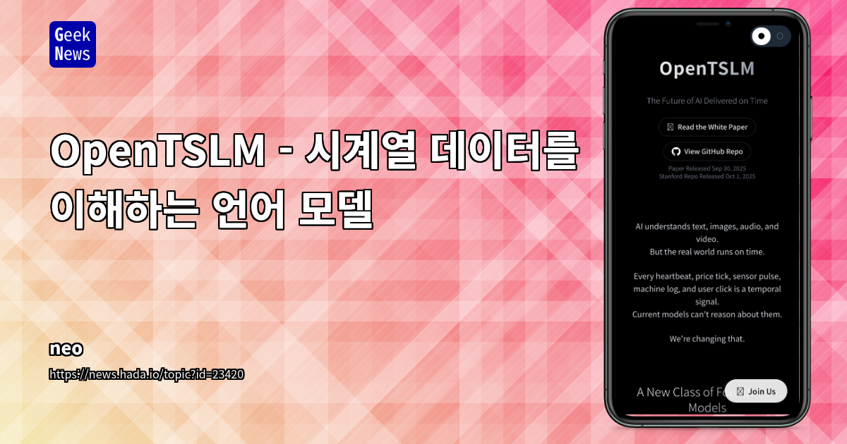 OpenTSLM - 시계열 데이터를 이해하는 언어 모델