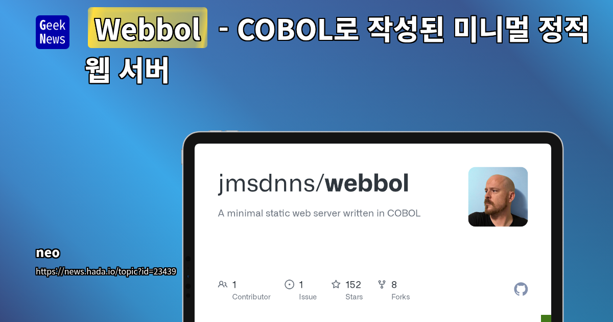 Webbol - COBOL로 작성된 미니멀 정적 웹 서버