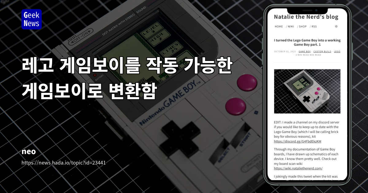 레고 게임보이를 작동 가능한 게임보이로 변환함