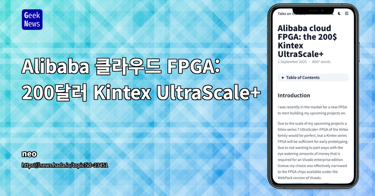 Alibaba 클라우드 FPGA: 200달러 Kintex UltraScale+
