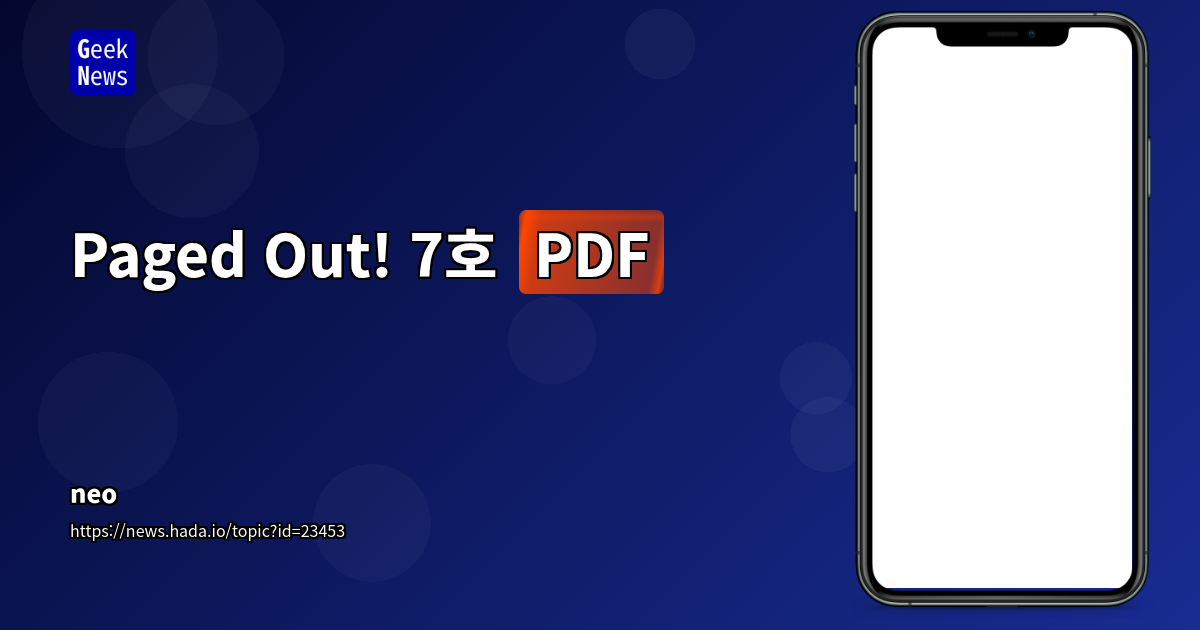 Paged Out! 7호 [PDF]