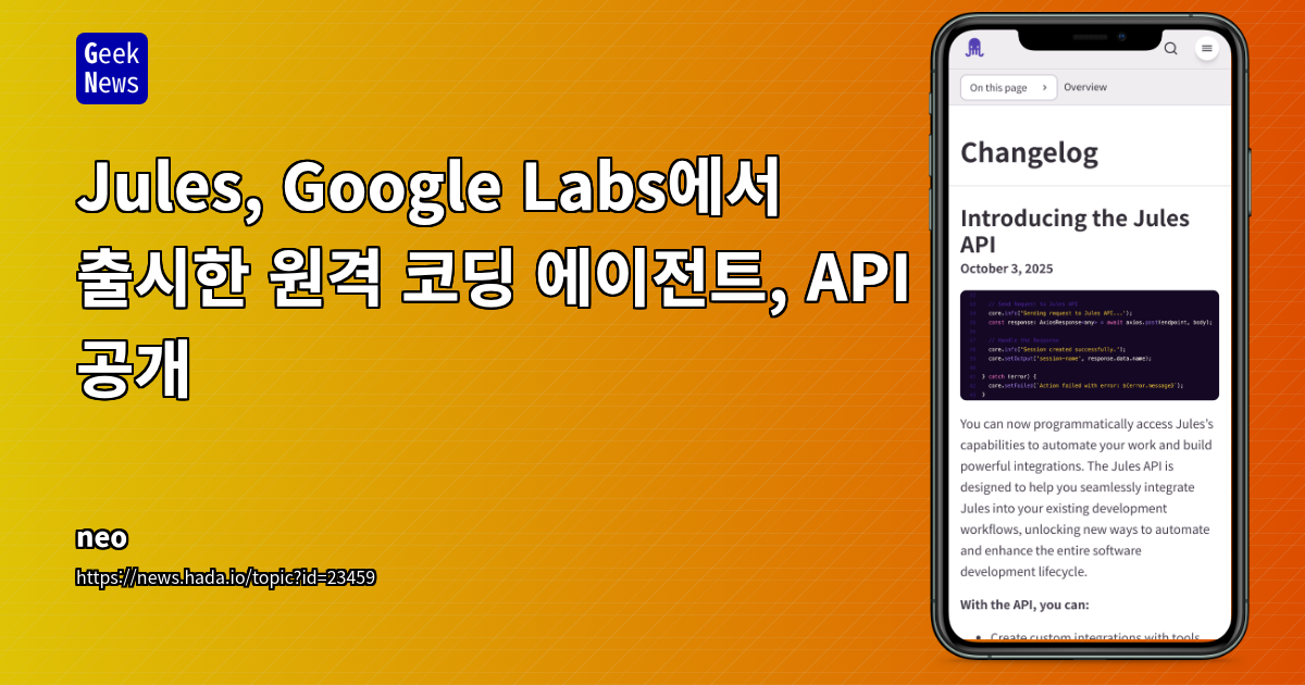 Jules, Google Labs에서 출시한 원격 코딩 에이전트, API 공개