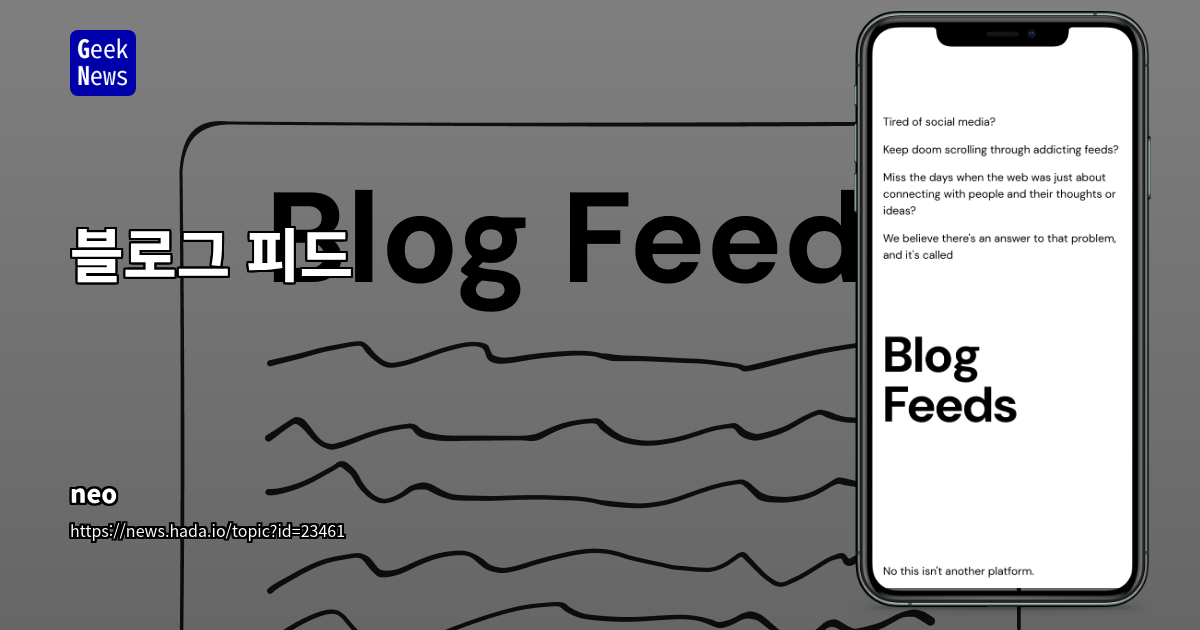 블로그 피드