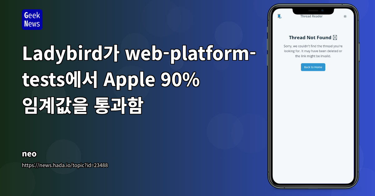 Ladybird가 web-platform-tests에서 Apple 90% 임계값을 통과함