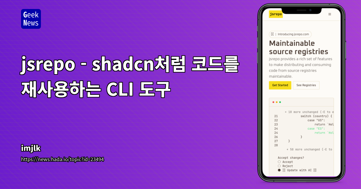 jsrepo - shadcn처럼 코드를 재사용하는 CLI 도구