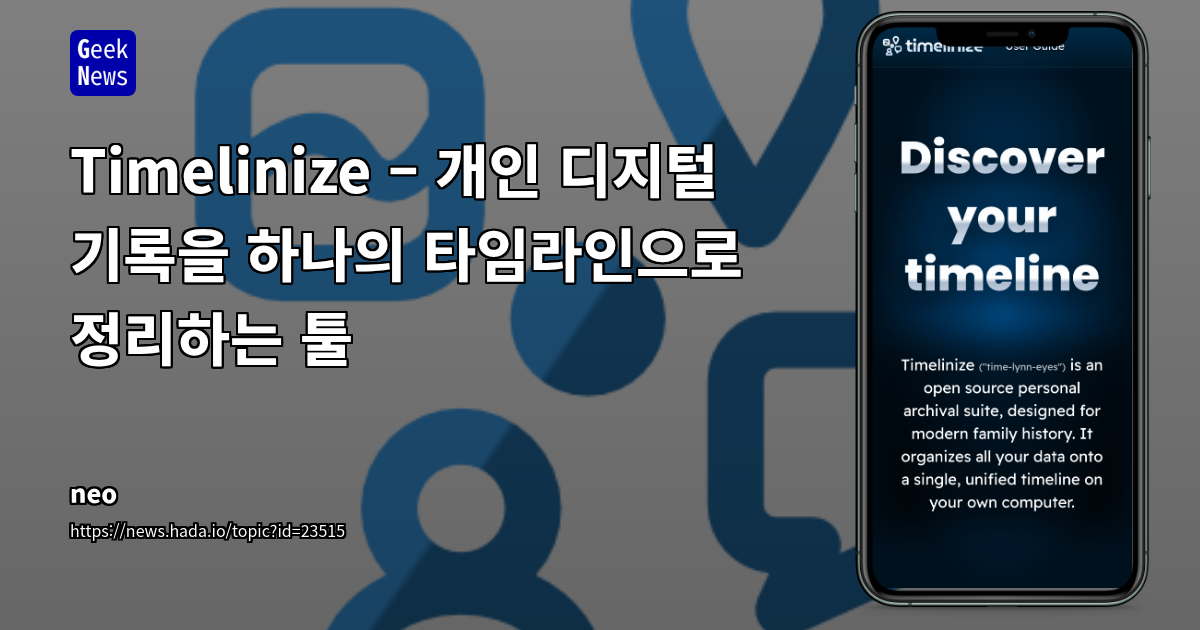 Timelinize: 개인 데이터 통제권 강화 및 프라이버시를 위한 로컬 아카이빙 솔루션