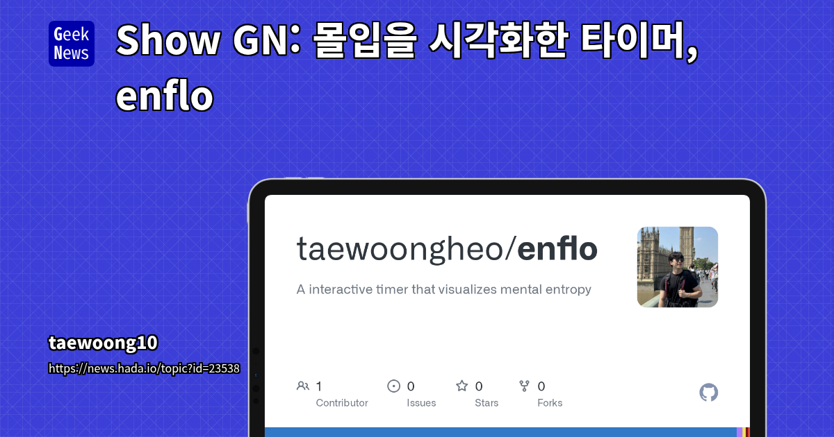 엔트로피 시각화를 활용한 몰입도 측정 타이머 앱: Skia와 물리 시뮬레이션 기반의 인터랙티브 UX