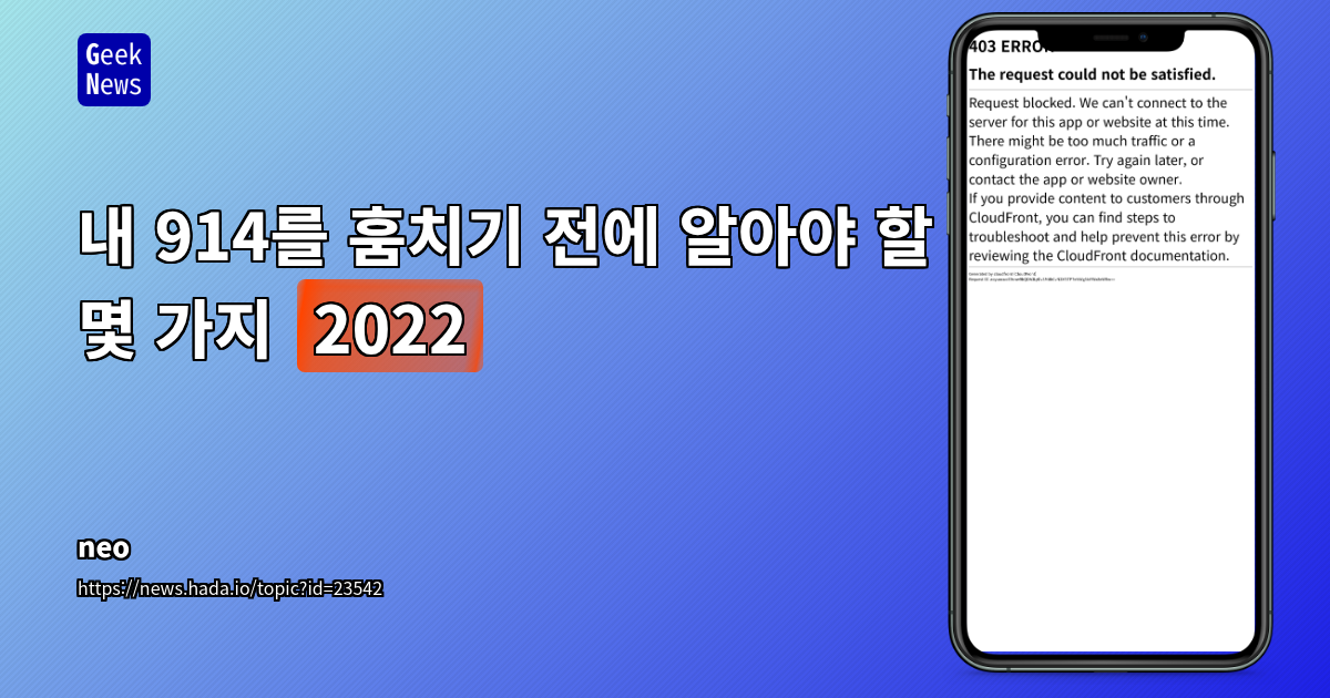 레거시 코드베이스의 함정과 개발자 온보딩의 현실
