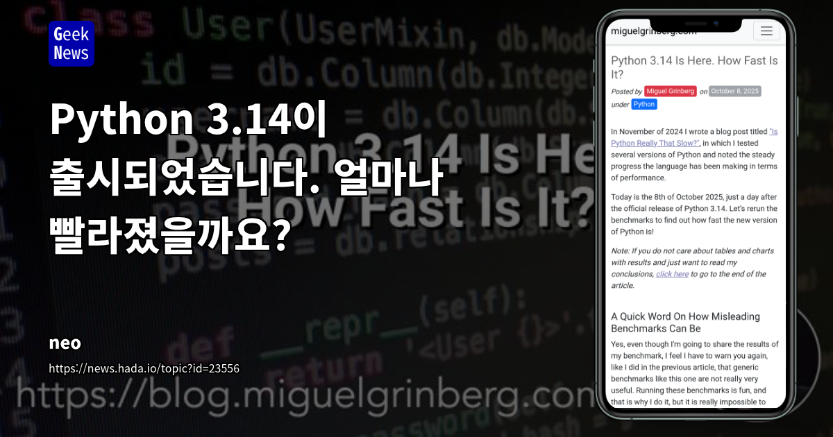 Python 3.14 성능 벤치마크: CPython, Pypy, Node.js, Rust 성능 비교 분석