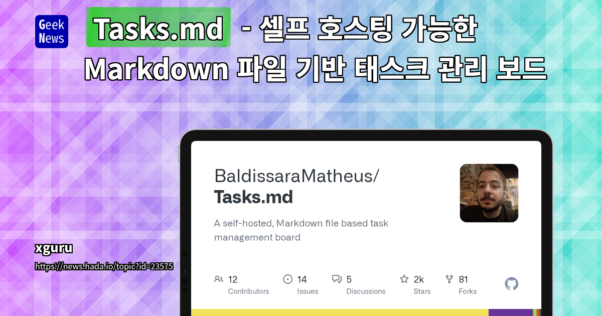 Tasks.md - 셀프 호스팅 가능한 Markdown 파일 기반 태스크 관리 보드
