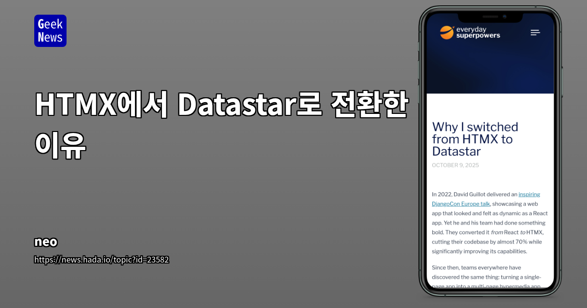 HTMX에서 Datastar로 전환한 이유
