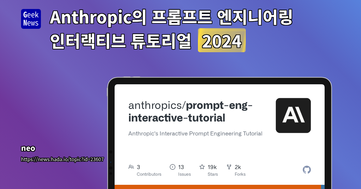 Anthropic Claude 3 모델 튜닝 및 해석 가능성을 위한 심층 분석