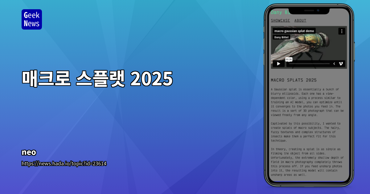 Gaussian Splatting: 곤충 매크로 촬영에서 3D 모델 구현까지