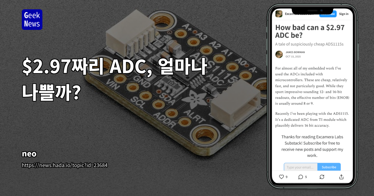 저가형 ADS1115 브레이크아웃 보드 성능 분석: 가격 대비 효율성과 잠재적 이슈