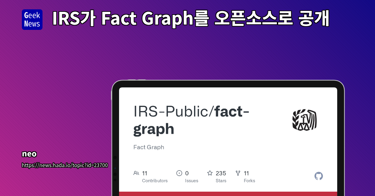 IRS, 세법 지식 그래프 'Fact Graph' 오픈소스로 공개: JVM 및 JavaScript 환경 지원