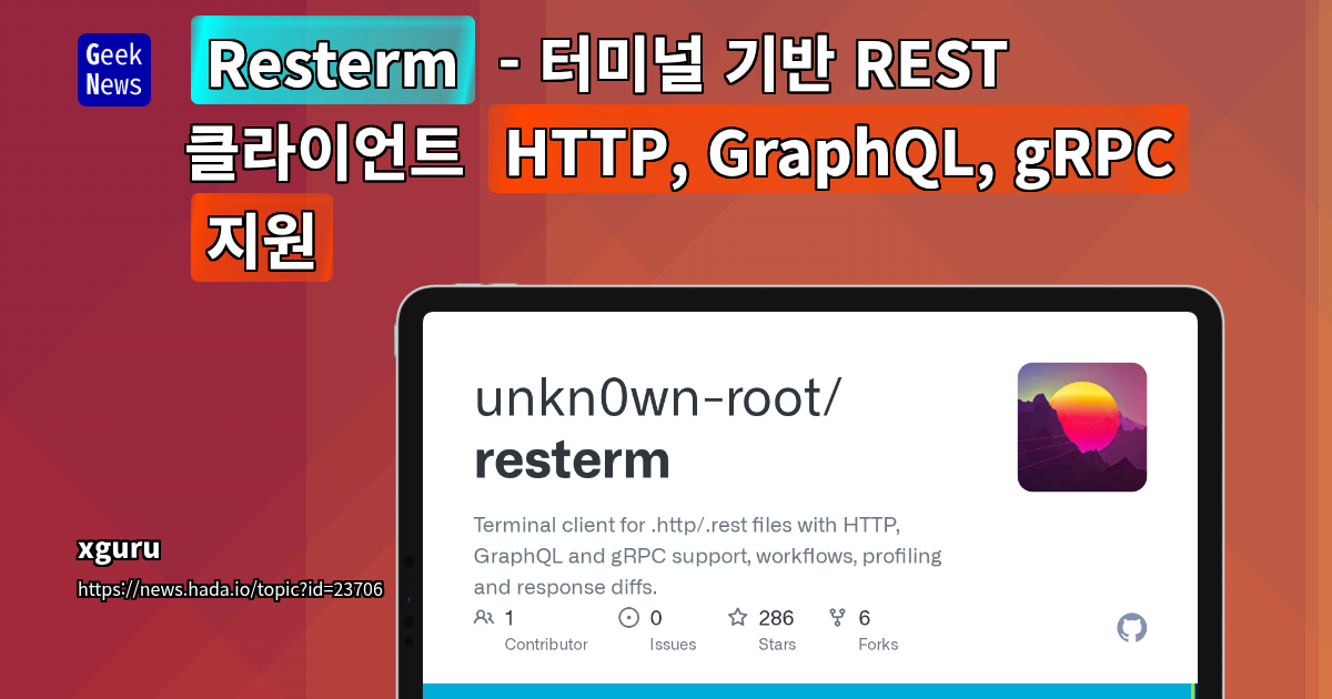 CLI 기반 API 클라이언트: Postman/IDE 없이 `.http`/`.rest` 파일 직접 실행 및 GraphQL/gRPC 지원