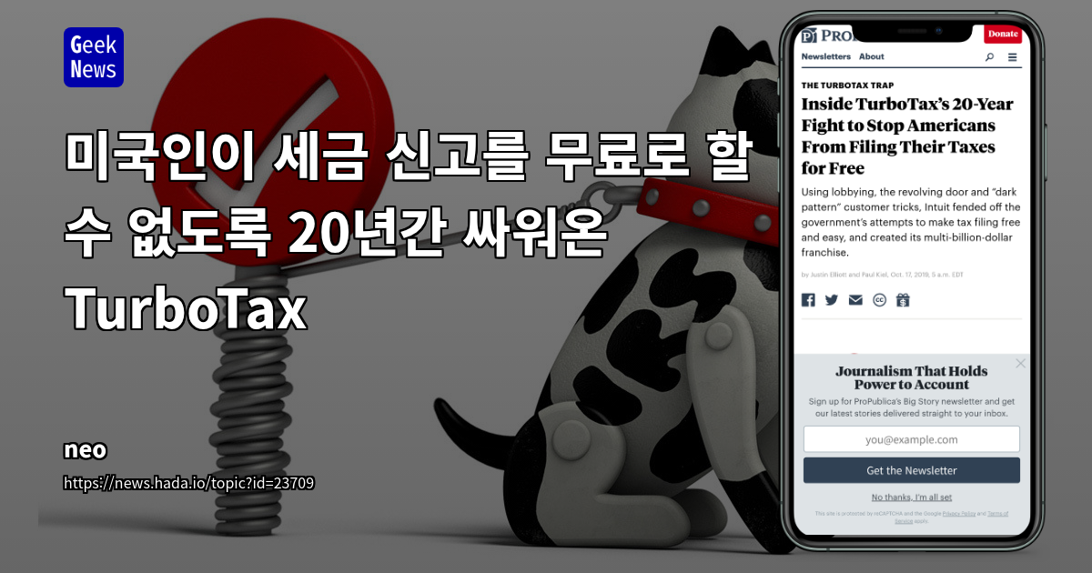 Intuit의 'Free File' 전략: 정부 협력, 다크 패턴, 그리고 시장 독점 심층 분석