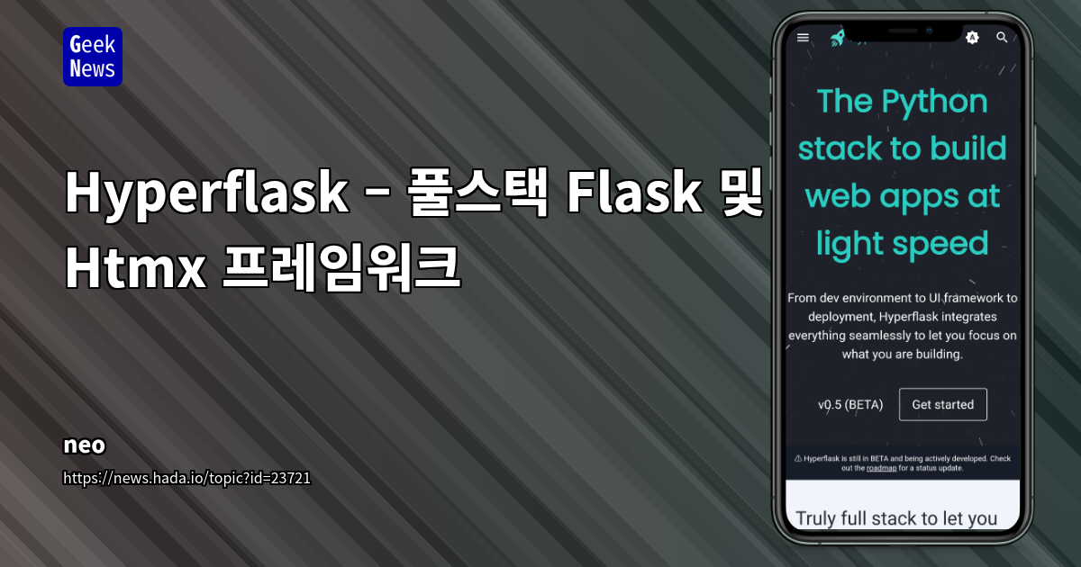 Hyperflask – 풀스택 Flask 및 Htmx 프레임워크