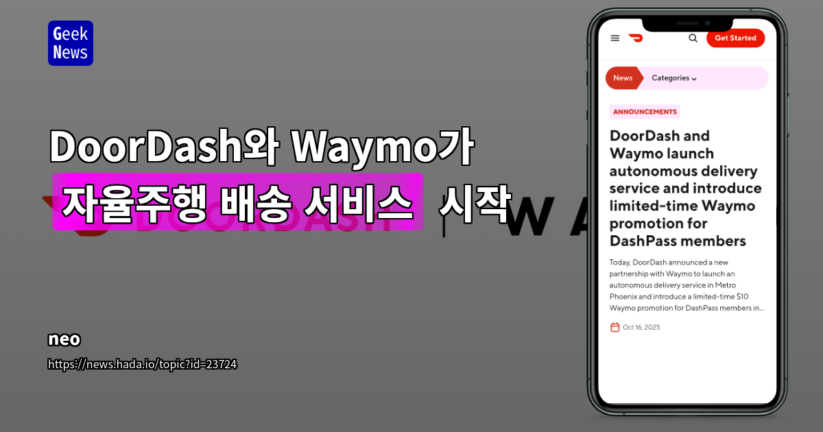 피닉스에서 DoorDash와 Waymo가 자율주행 배송 서비스를 출시함