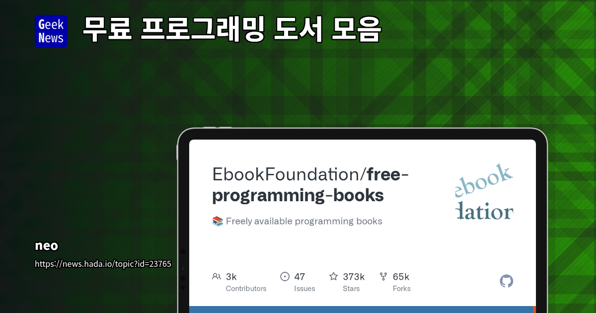 프로그래밍 무료 도서