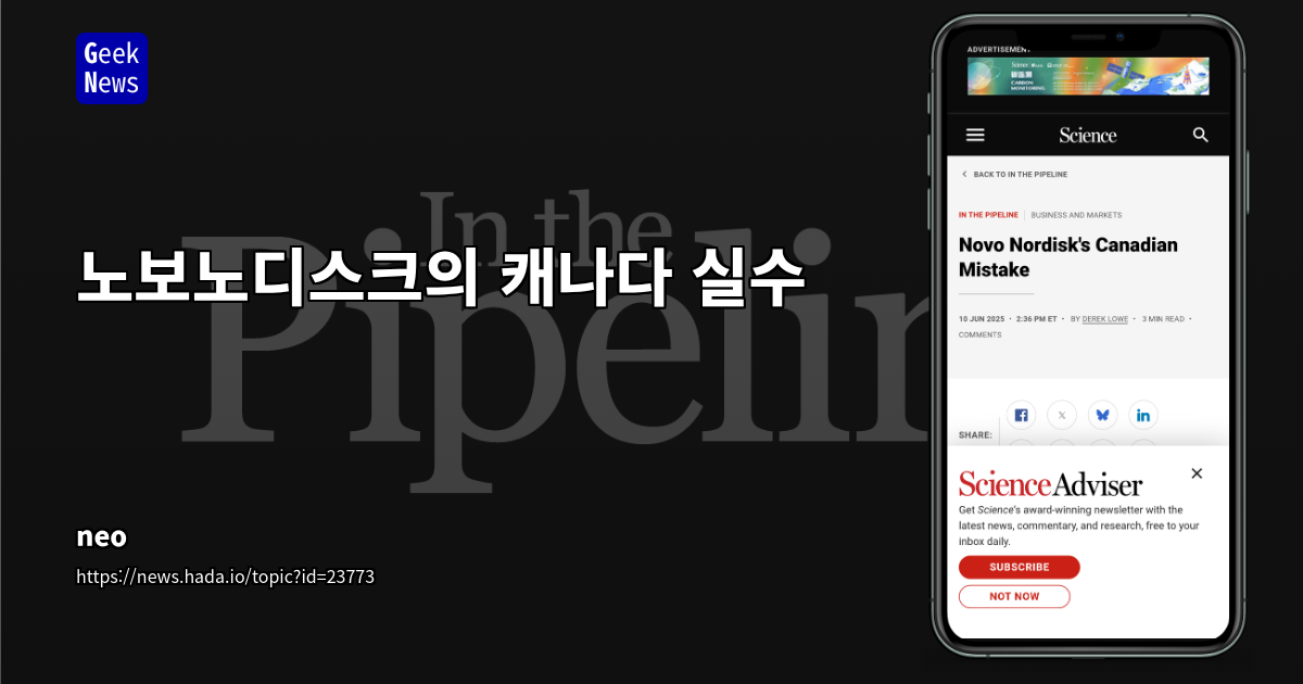 노보노디스크의 캐나다 실수