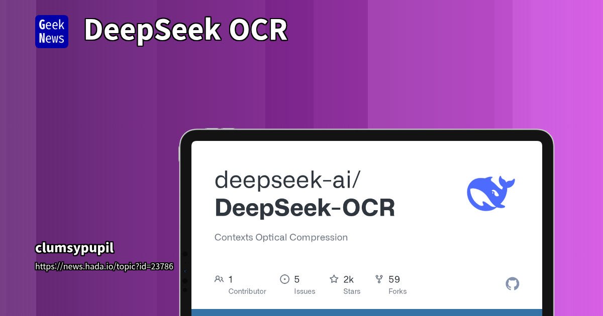 DeepSeek OCR