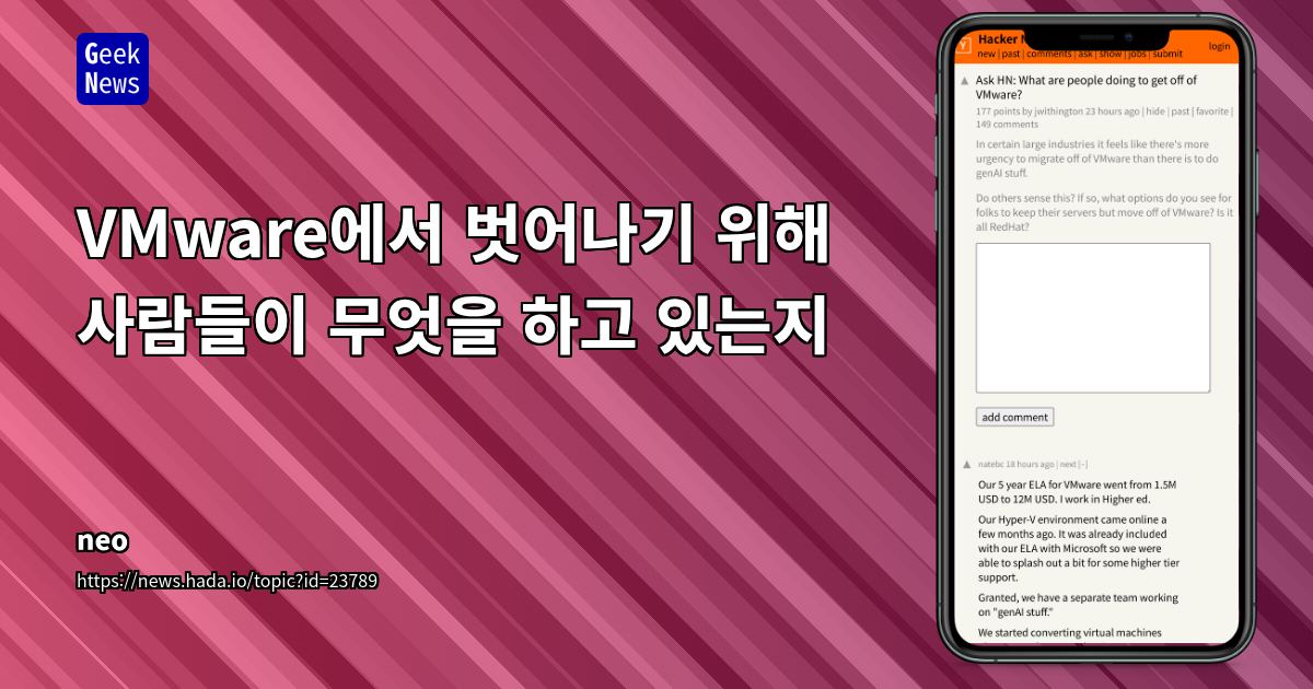 VMware에서 벗어나기 위해 사람들이 무엇을 하고 있는지