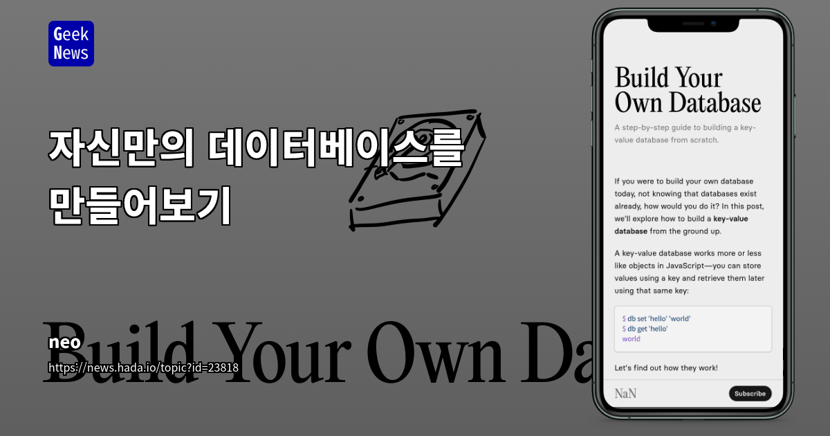 자신만의 데이터베이스를 만들어보기