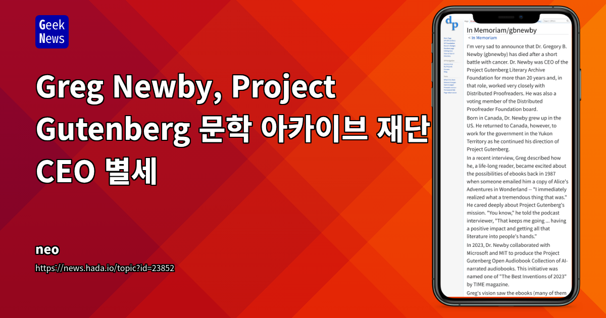 Greg Newby, Project Gutenberg 문학 아카이브 재단 CEO 별세