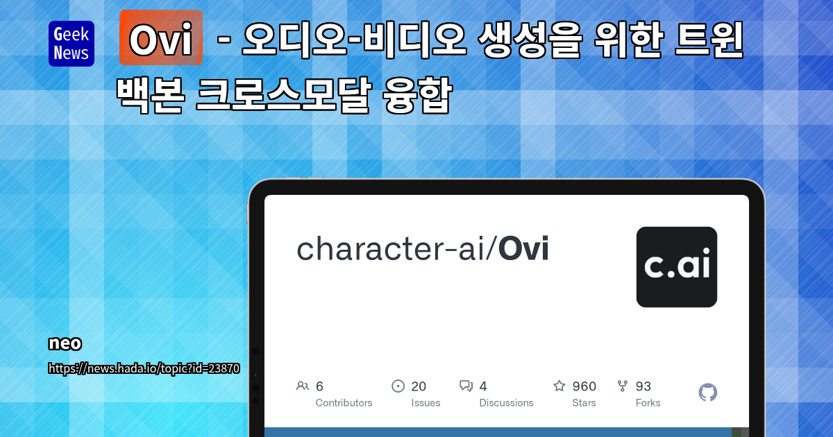 Ovi: 오디오-비디오 생성을 위한 트윈 백본 크로스모달 융합