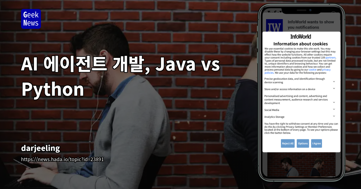 AI 에이전트 개발, Java vs Python