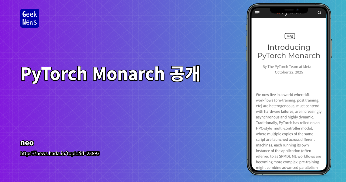 PyTorch Monarch 소개 – PyTorch