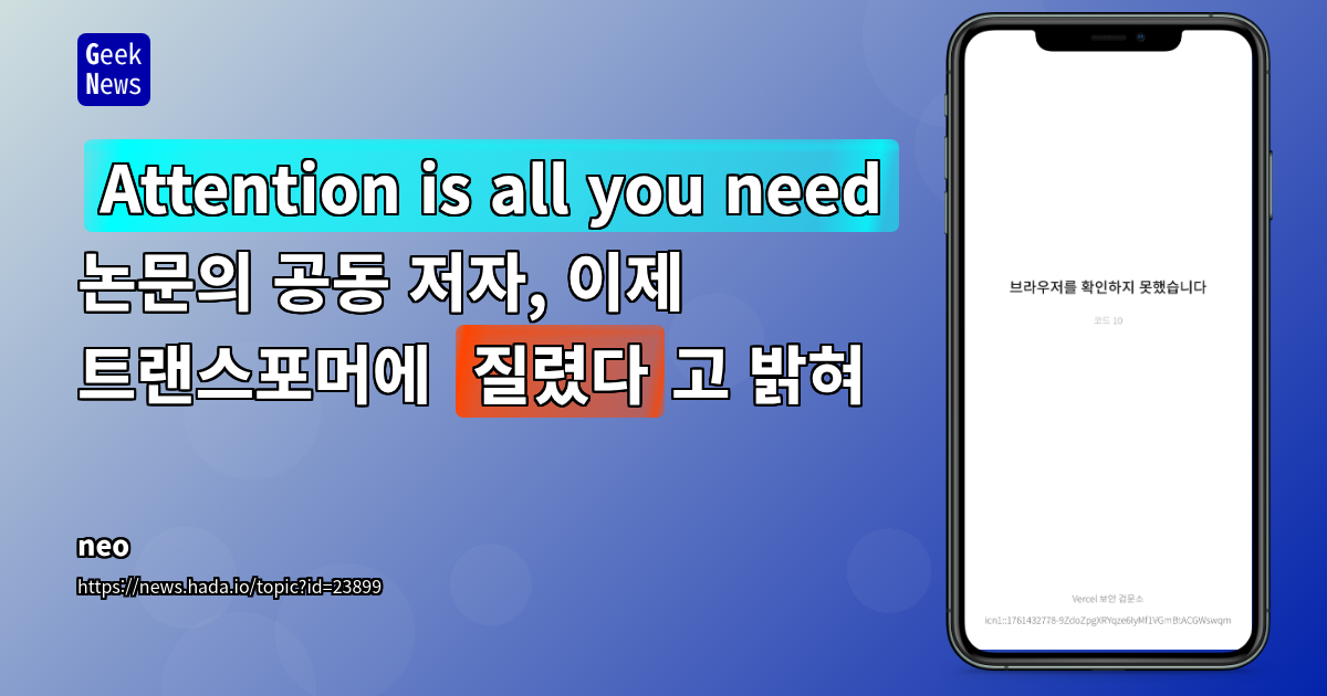 Vercel 보안 점검(Checkpoint)