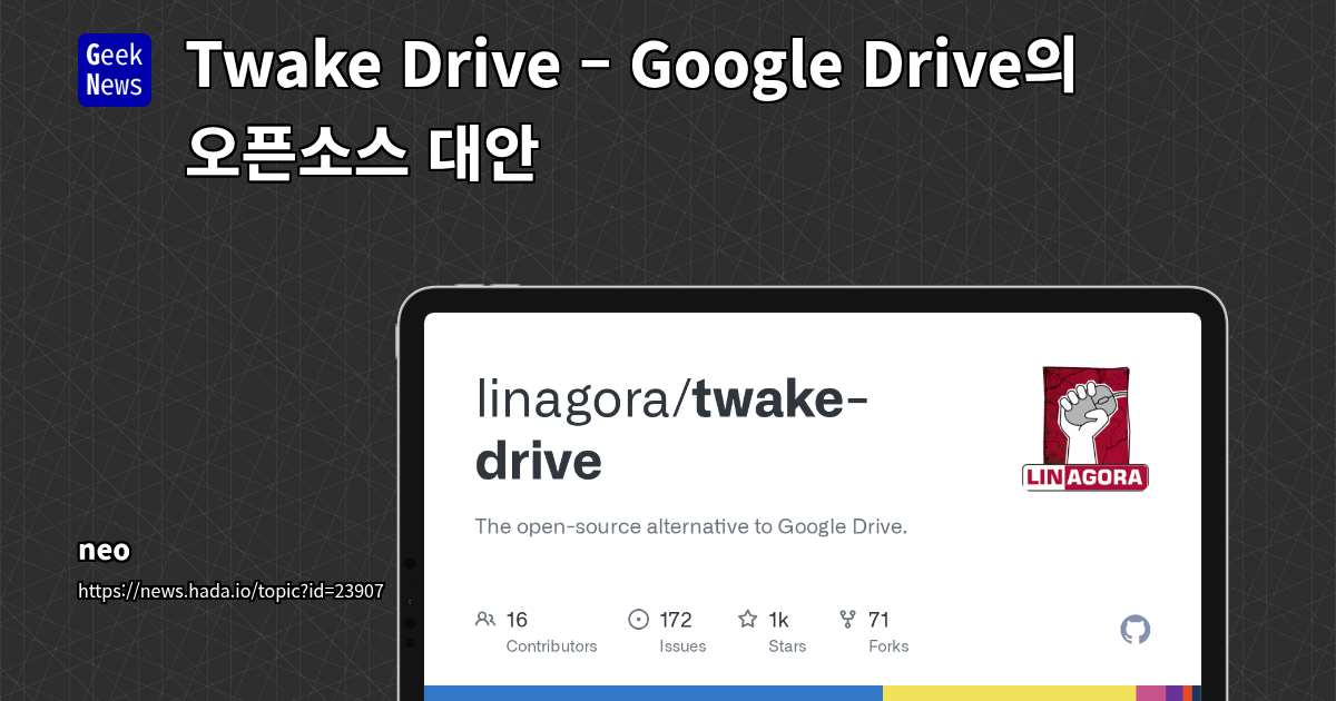 Twake Drive – Google Drive의 오픈소스 대안