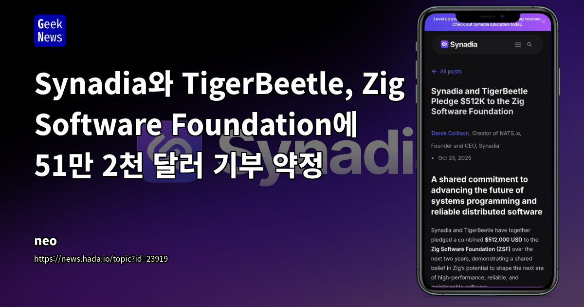 Synadia와 TigerBeetle, Zig Software Foundation에 51만 2천 달러 기부 약정