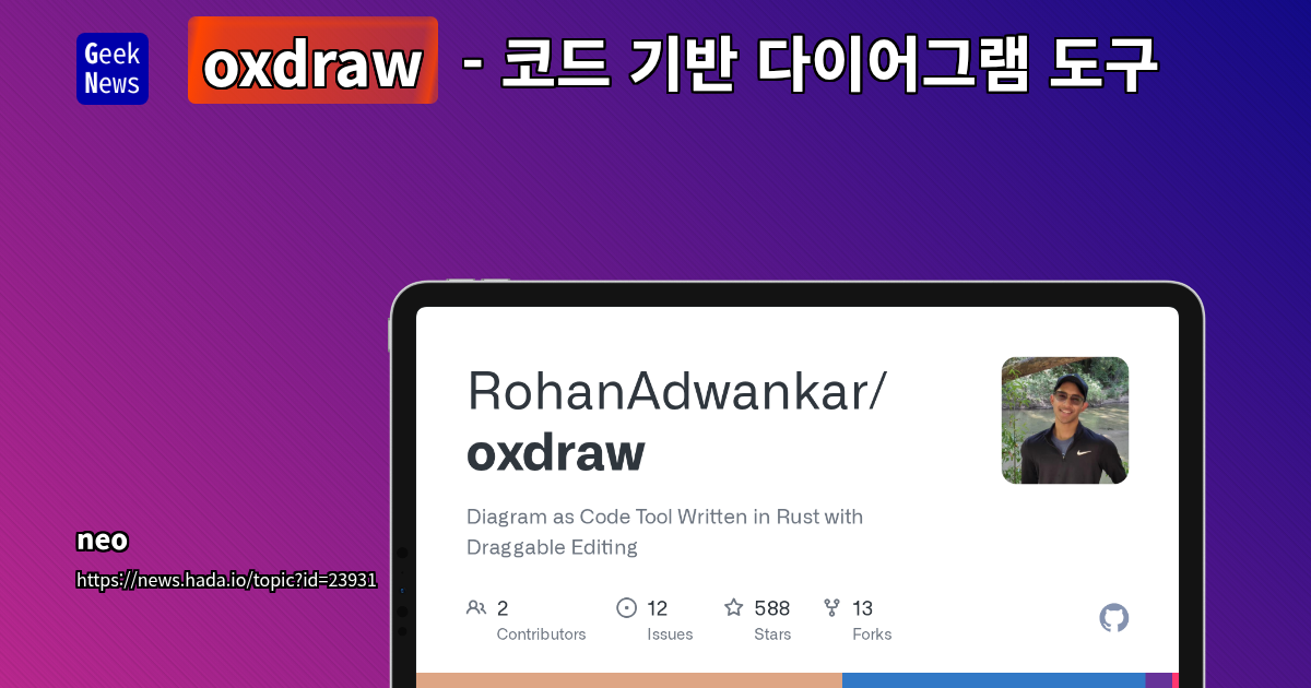 드래그 가능한 커스터마이징 기능을 갖춘 코드 기반 다이어그램 도구