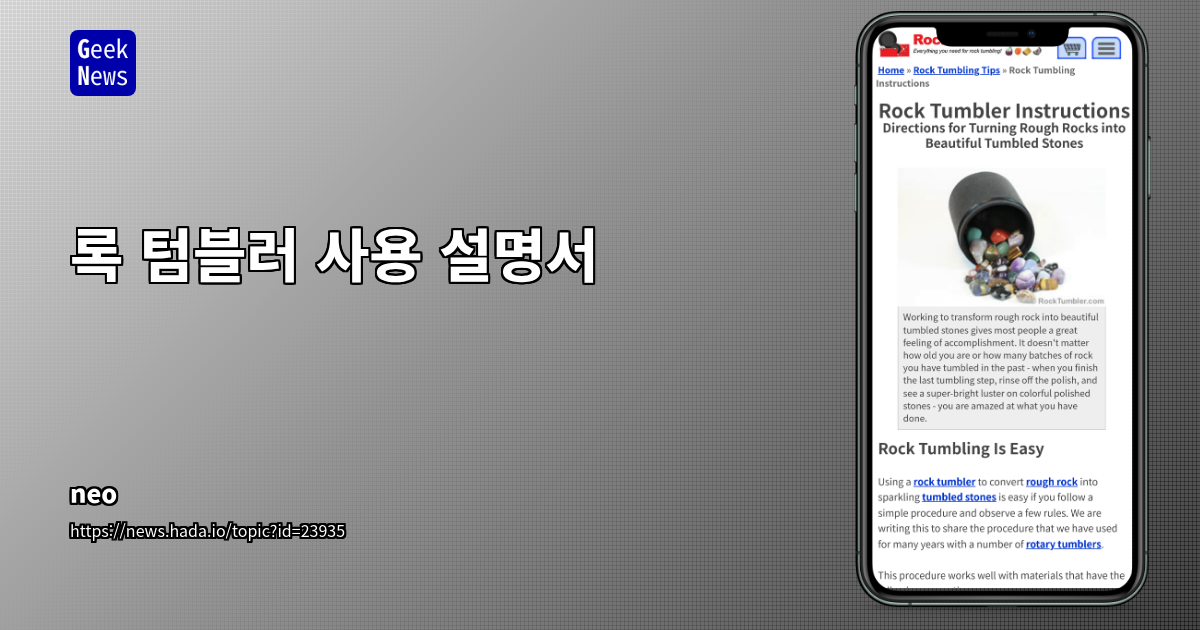 록 텀블러 사용 설명서