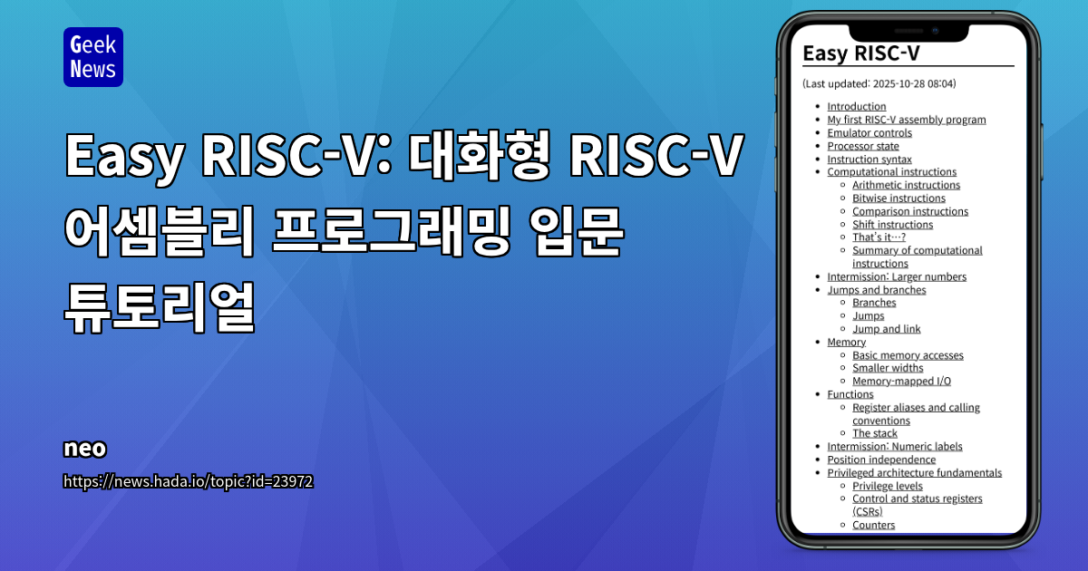 Easy RISC-V