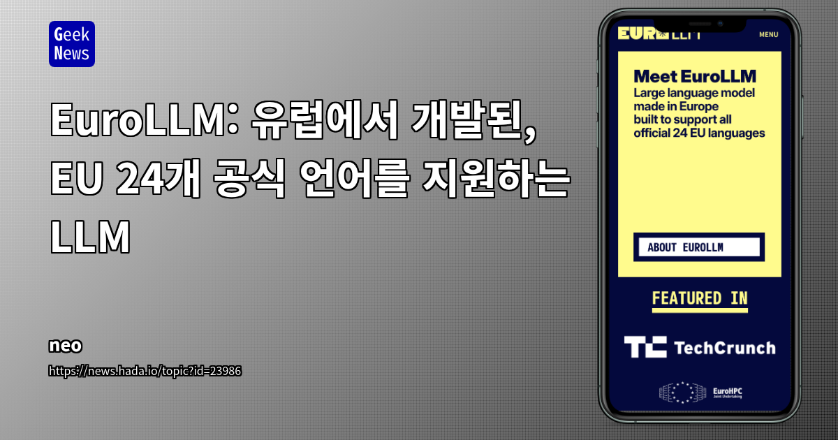 EuroLLM: 유럽에서 개발된, EU 24개 공식 언어를 지원하는 LLM