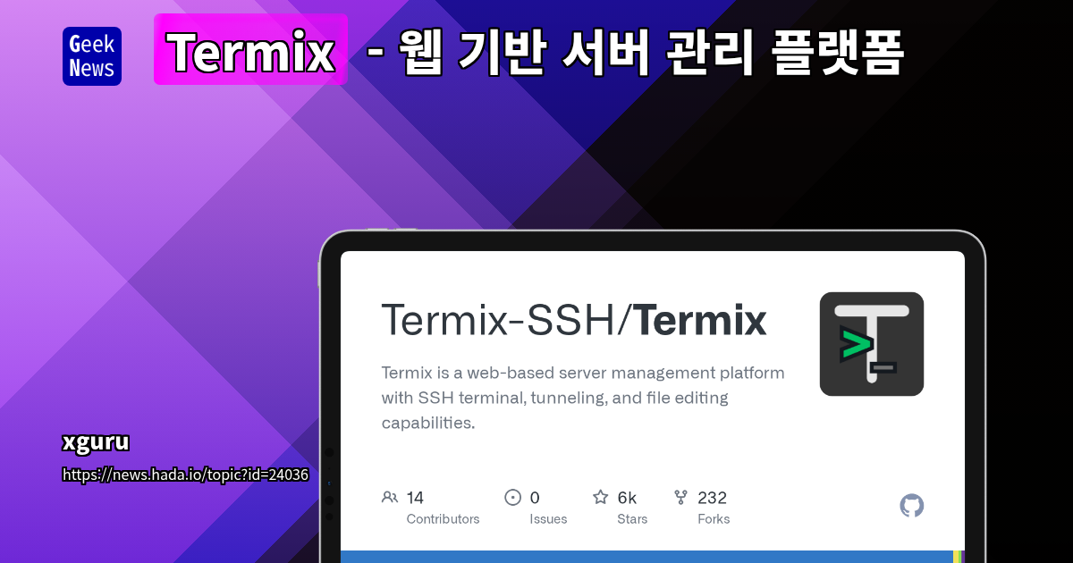 Termix - 웹 기반 서버 관리 플랫폼