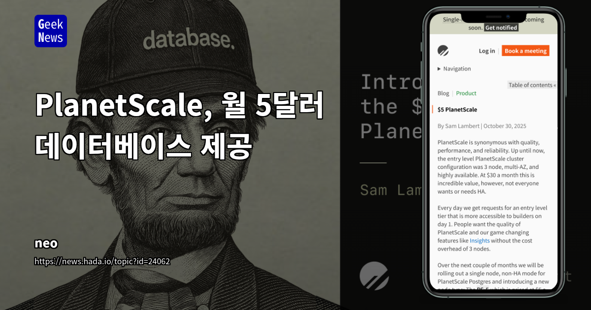 PlanetScale, 월 5달러 데이터베이스 제공