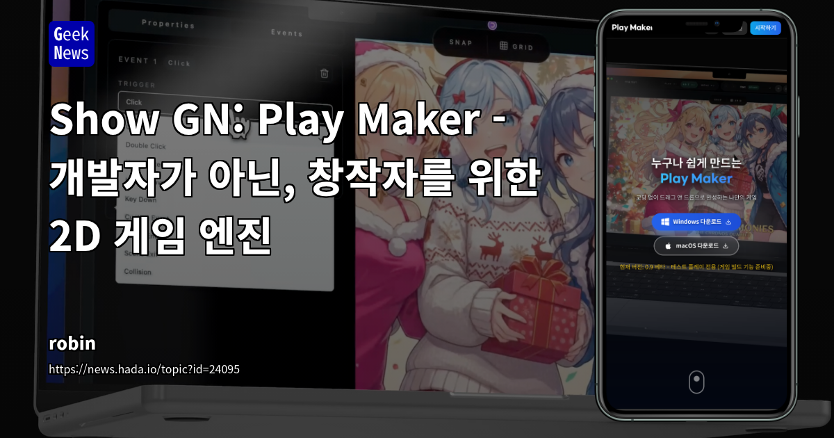 Show GN: Play Maker - 개발자가 아닌, 창작자를 위한 2D 게임 엔진