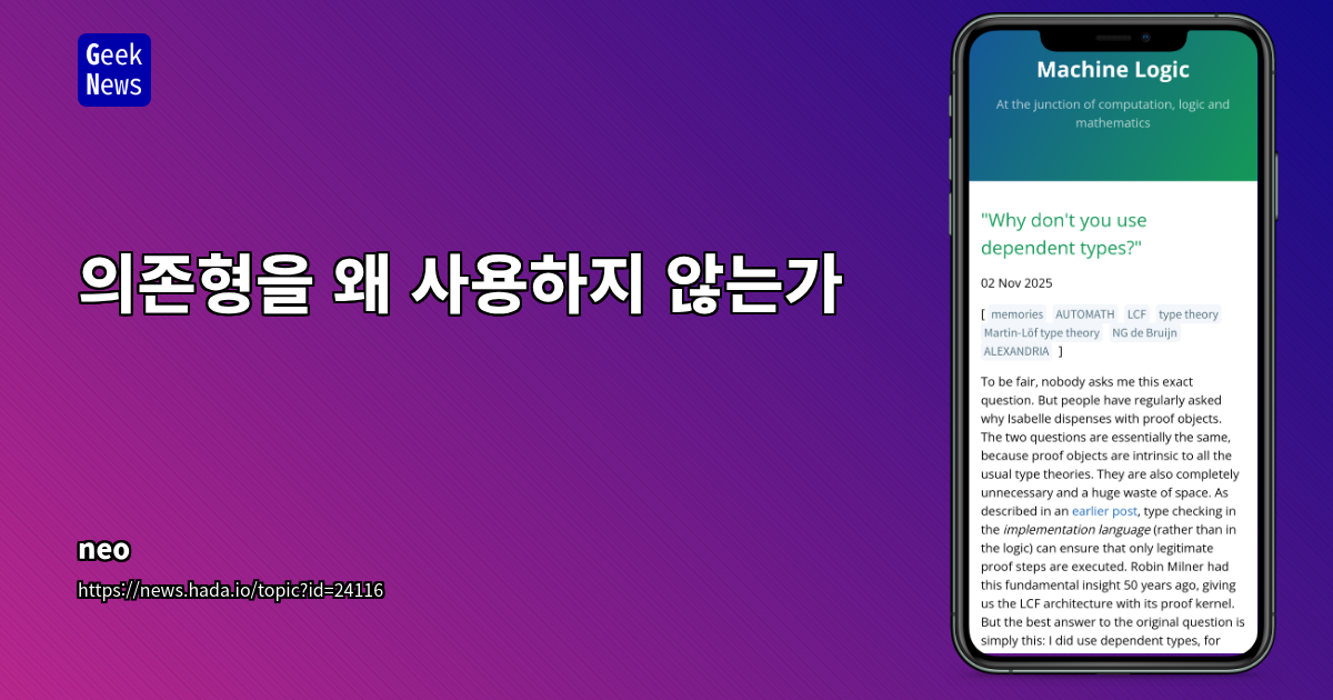 의존형을 왜 사용하지 않는가