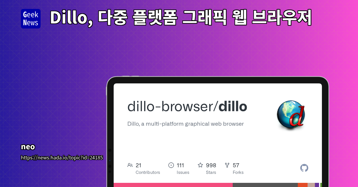 Dillo, 다중 플랫폼 그래픽 웹 브라우저