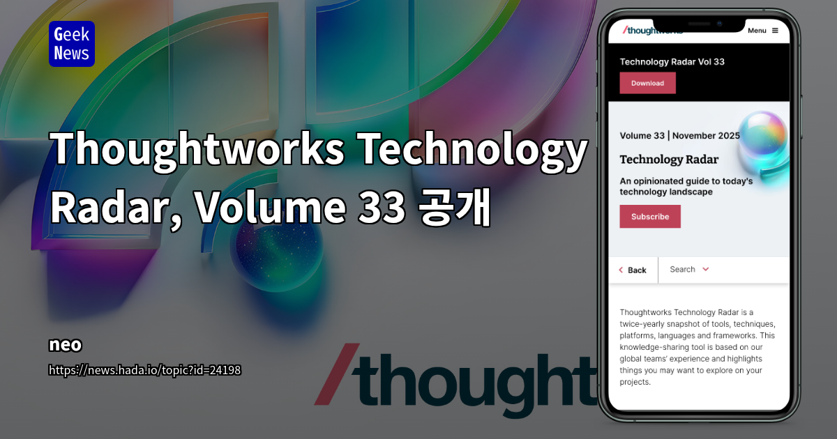 Thoughtworks Technology Radar, Volume 33 공개