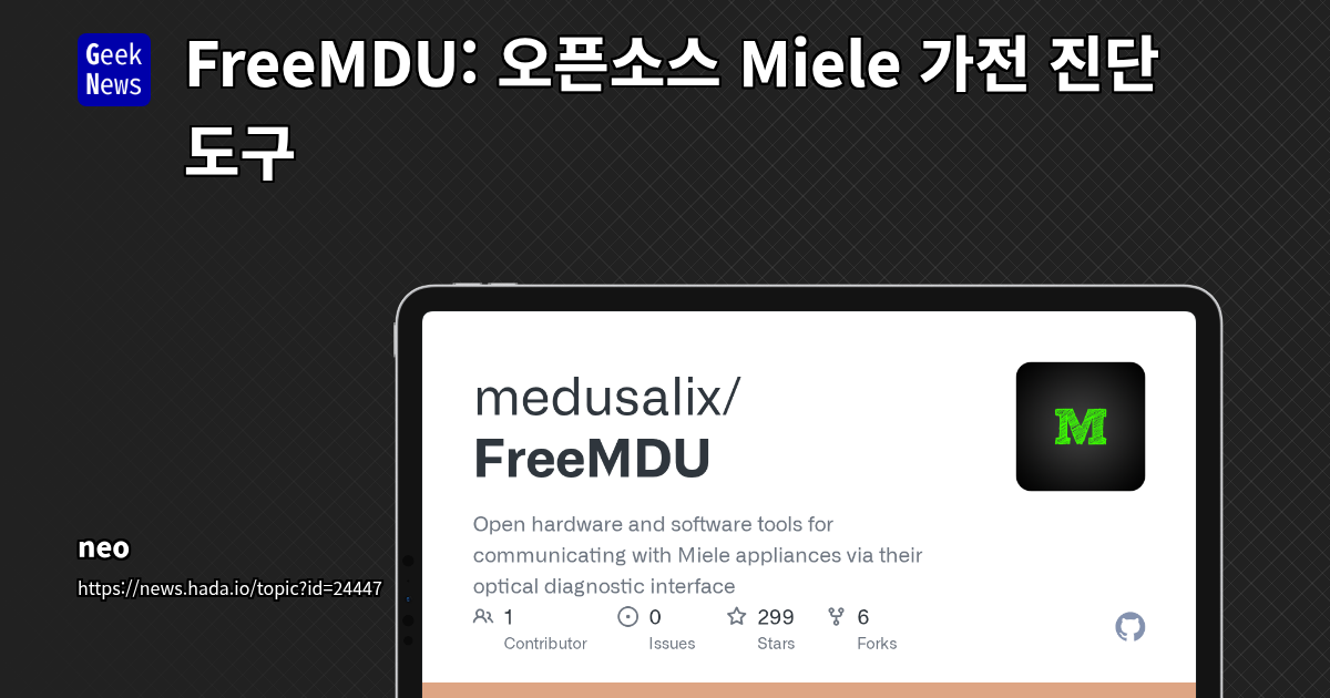 FreeMDU: 오픈소스 Miele 가전 진단 도구